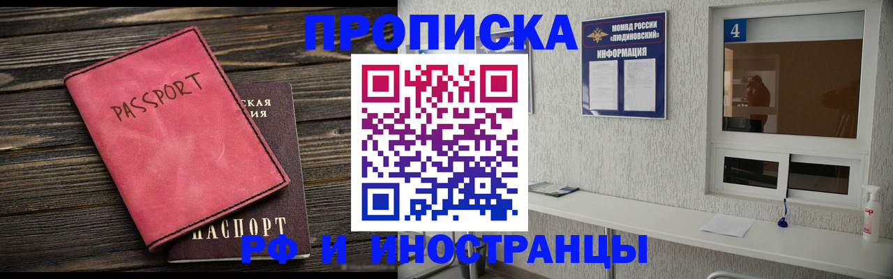 прописка поиск в Феодосии