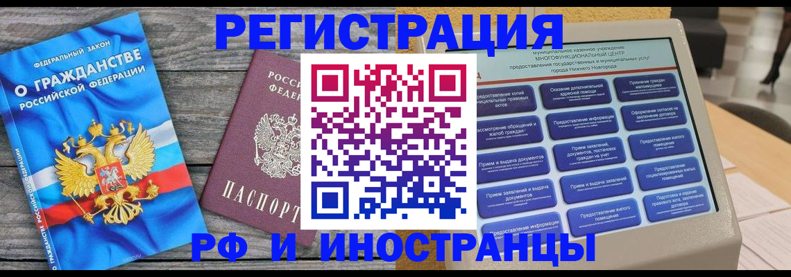 прописка в квартире в Феодосии