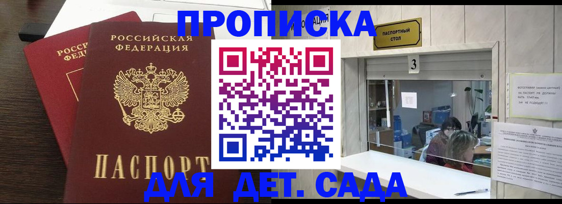 временная регистрация в квартире в Феодосии