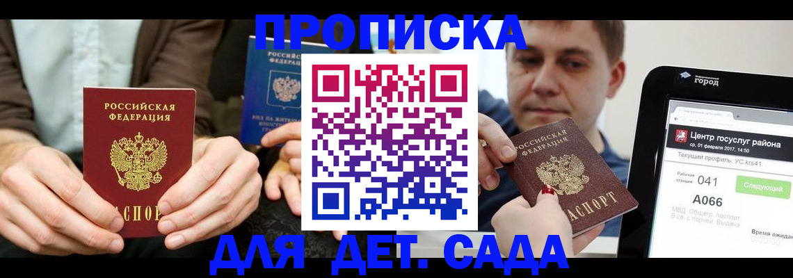 временная регистрация госуслуги в Феодосии