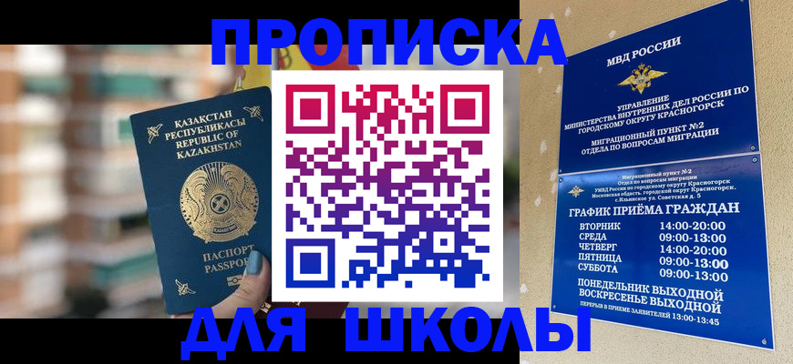 прописка законно в Феодосии