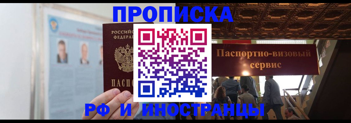 временная регистрация для школы в Феодосии