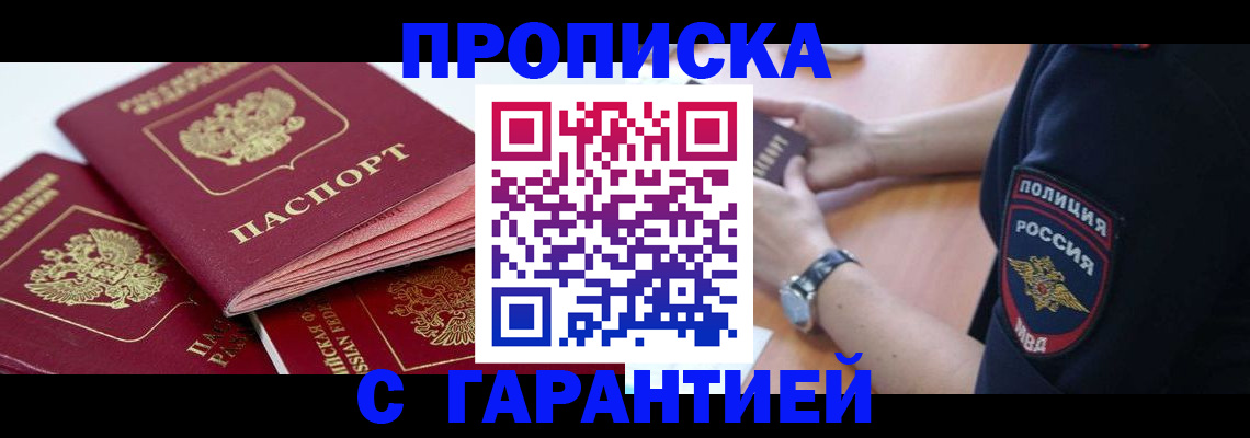 пропишу в квартире в Феодосии